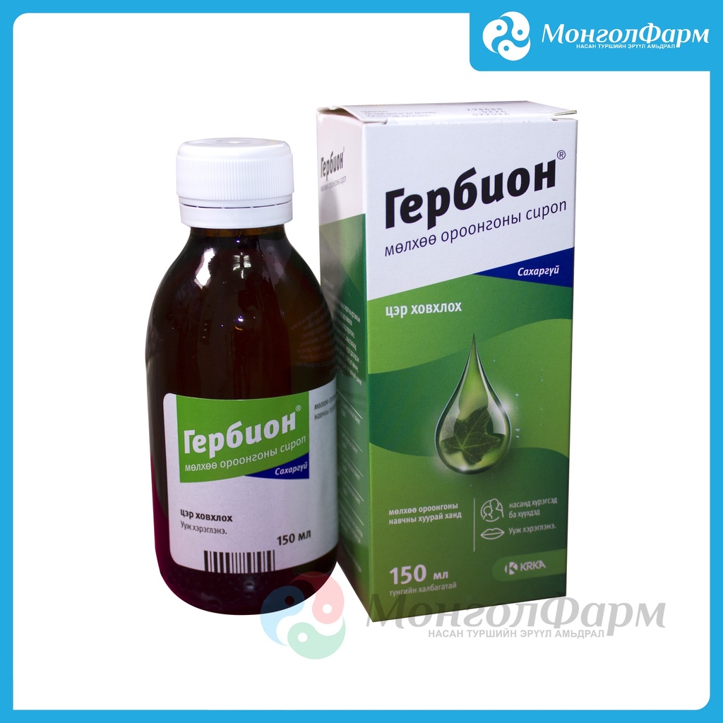 Гербион иви 150мл