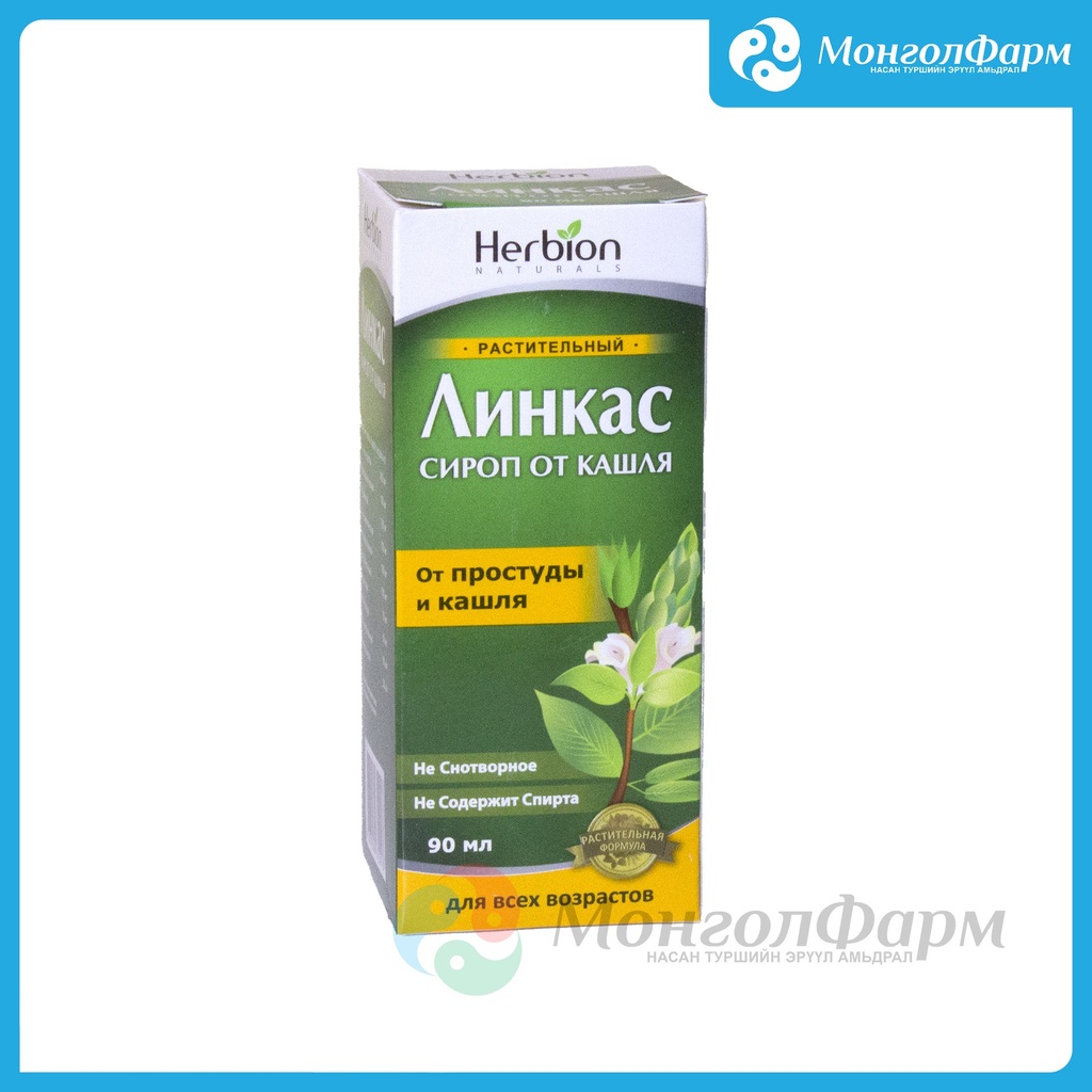 Линкас 90мл сироп