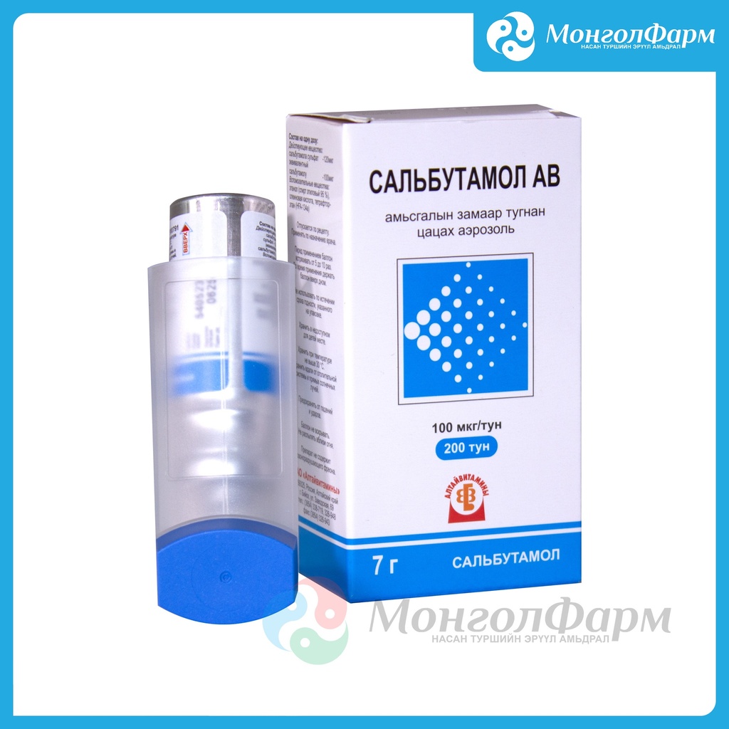 Сальбутамол АВ aэрозоль 12мл цац