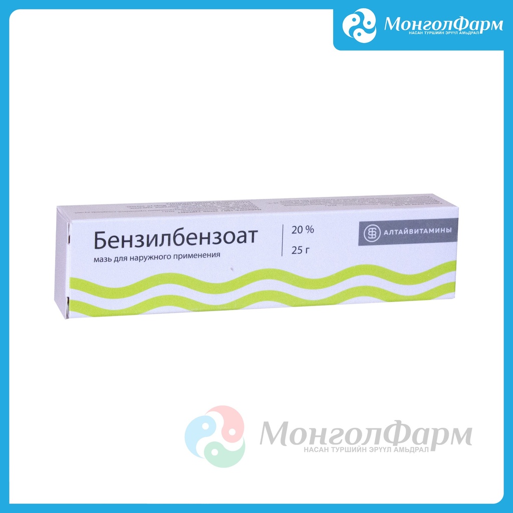 Бензилбензоат мазь 20% 25гр
