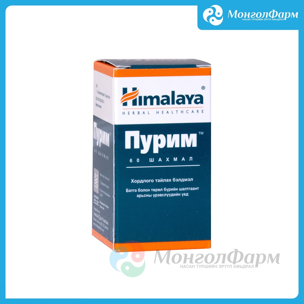 Пурим 733мг №60