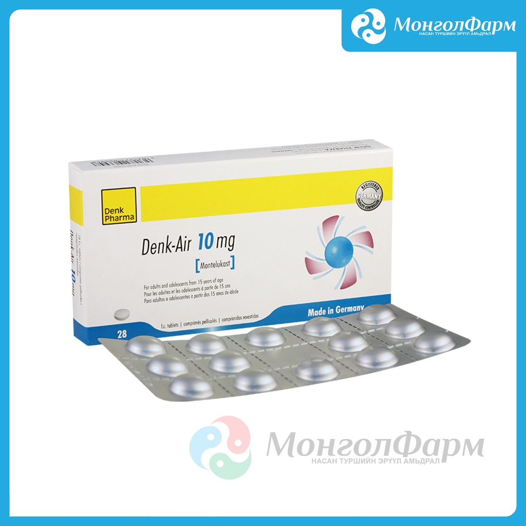 Денк-Эйр 10мг №28