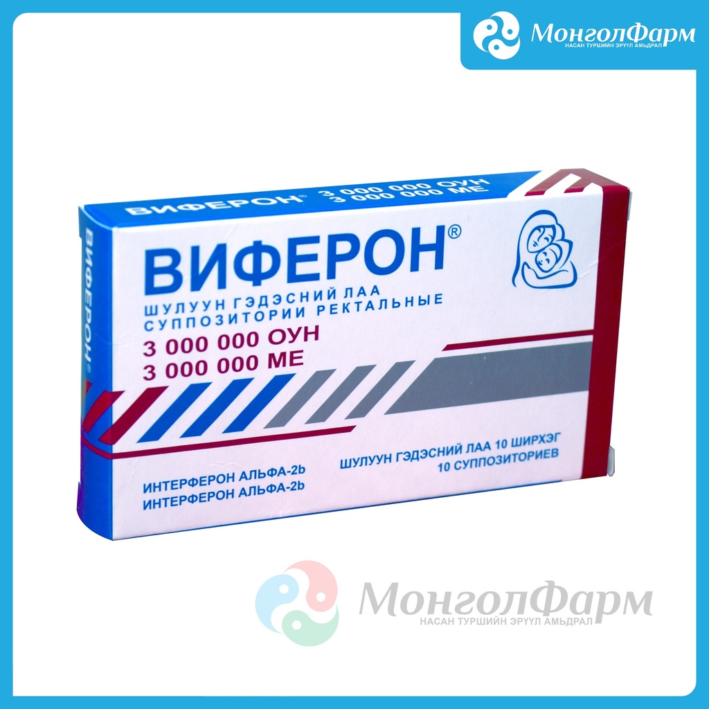 Виферон 3000 000 ОУН лаа №10