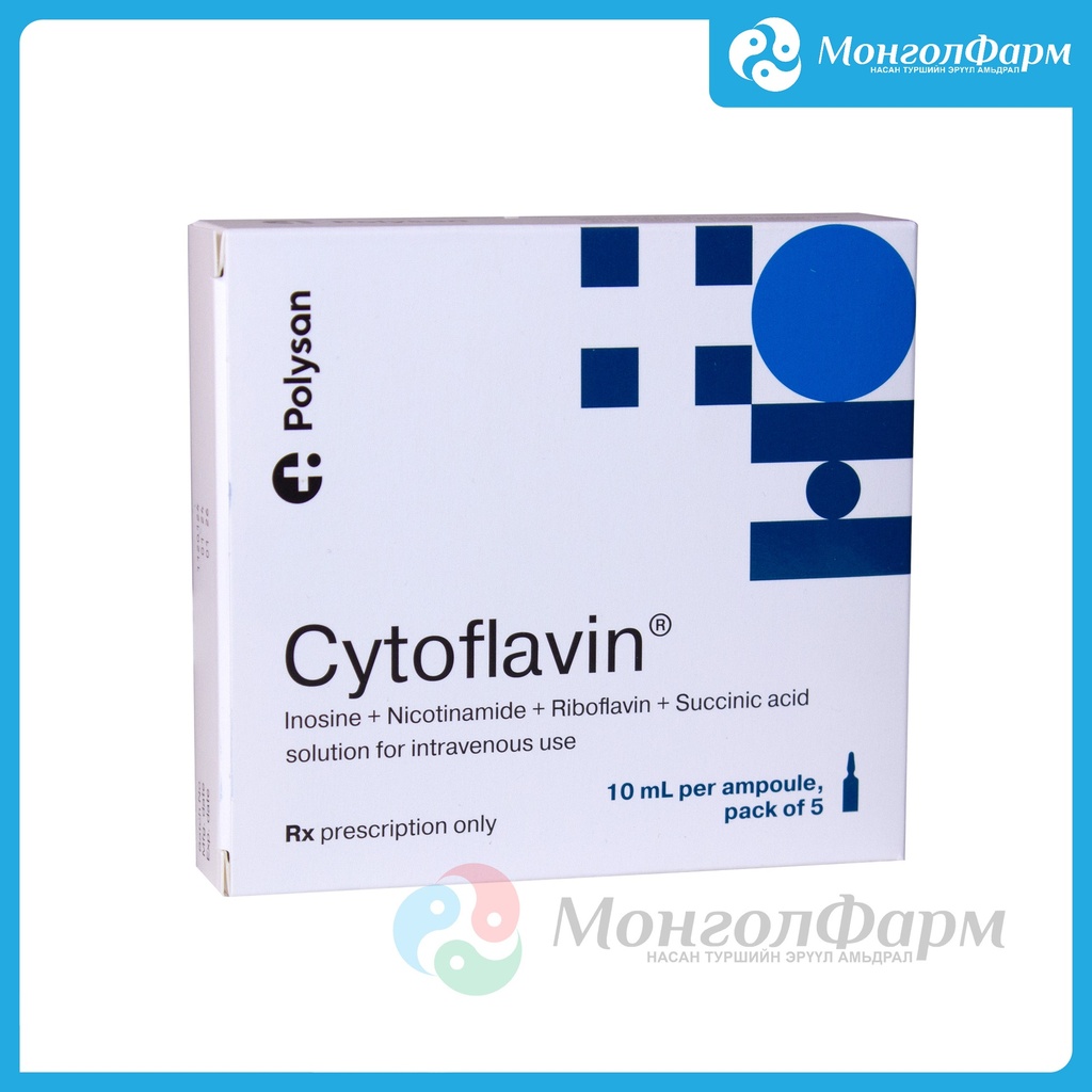 Цитофлавин 10мл №5