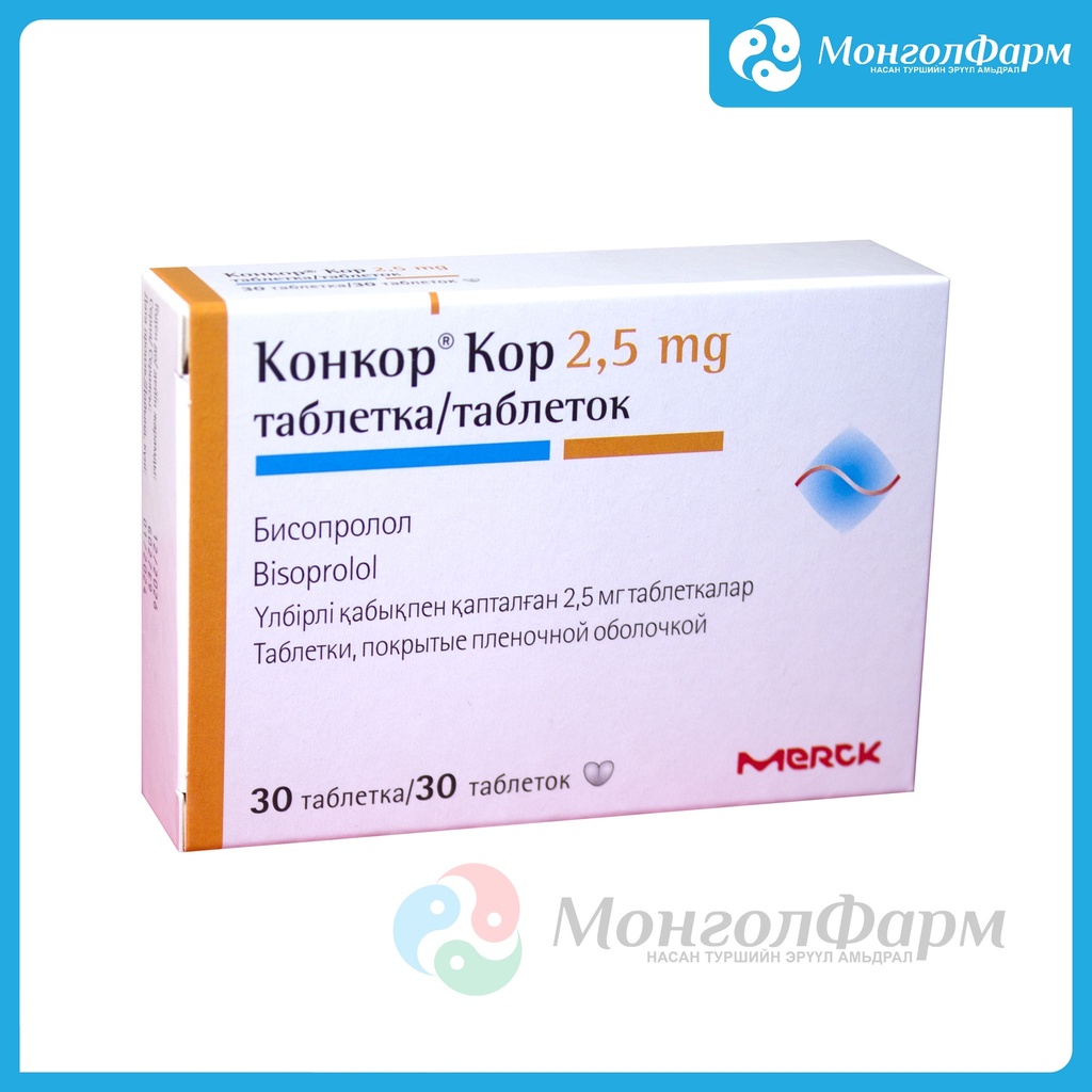 Конкор кор 2.5мг №30