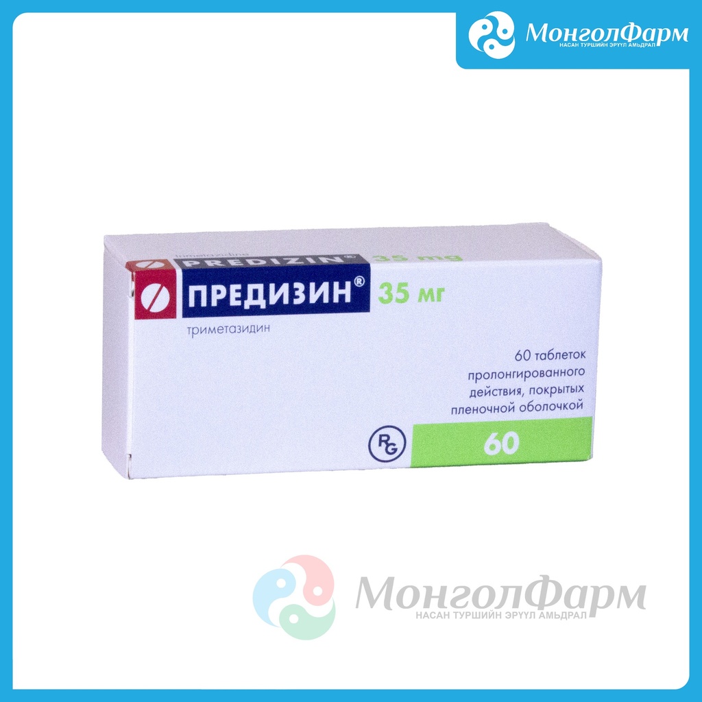 Предизин 35мг №60