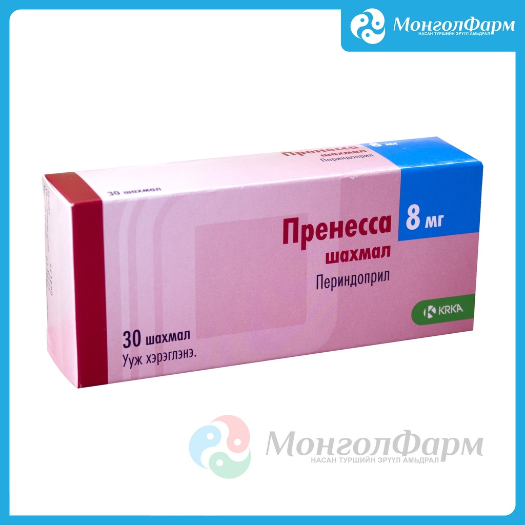 Пренесса 8мг №30