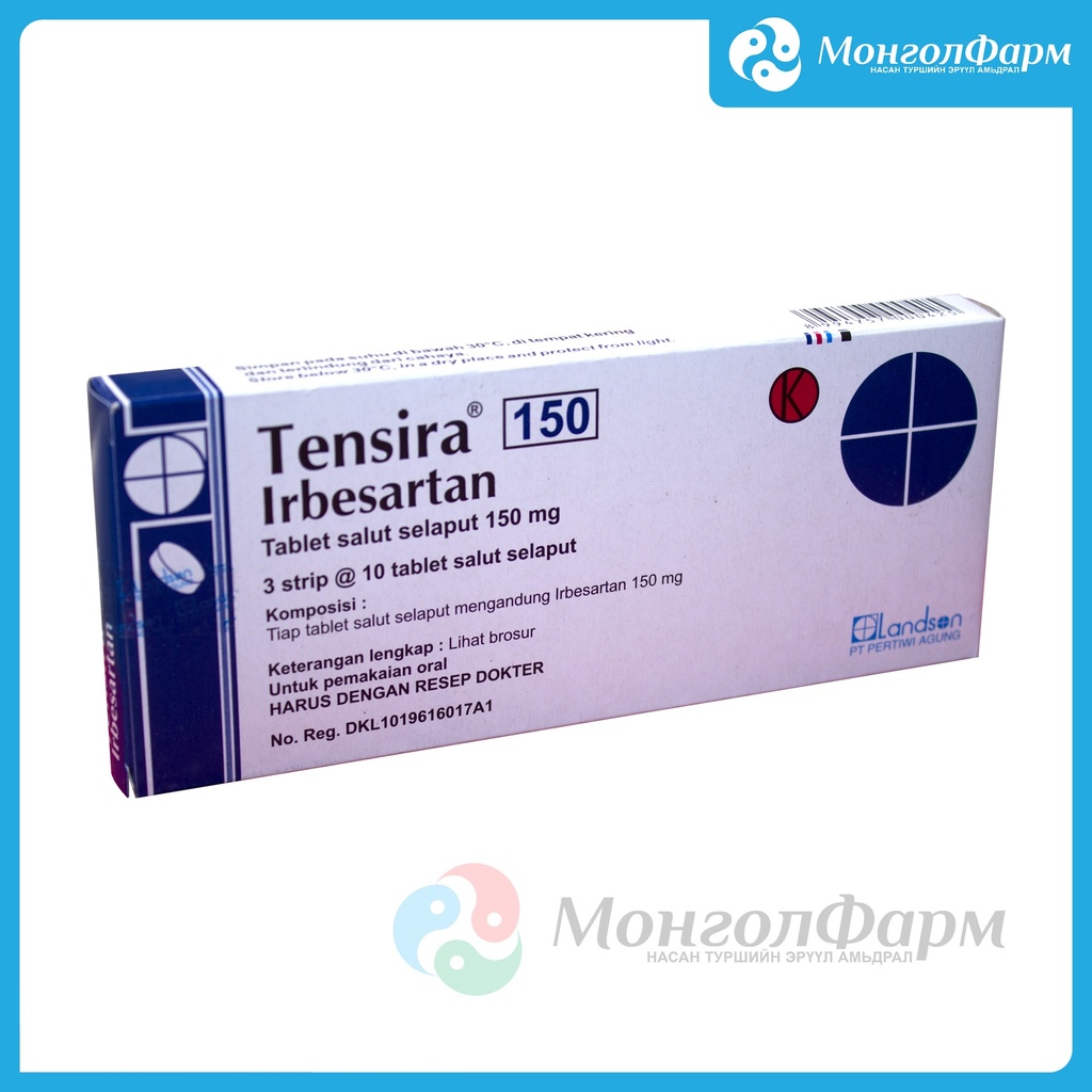 Тенсира 150мг №30
