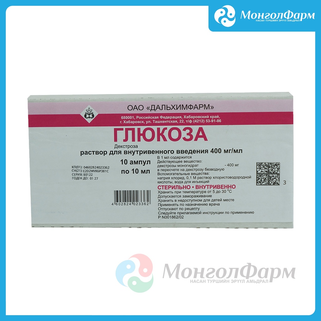 Глюкоз 40% 10мл №10