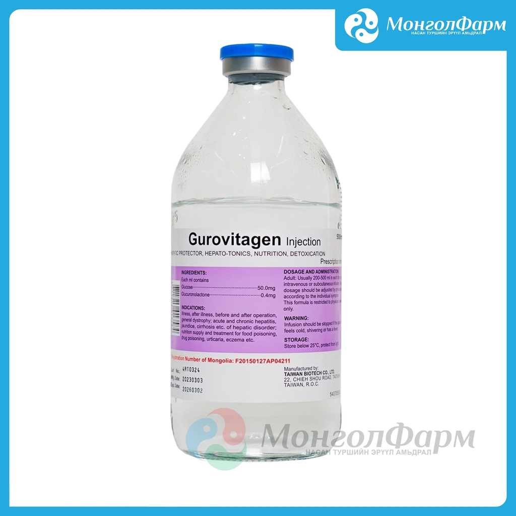Гуровитаген 500мл