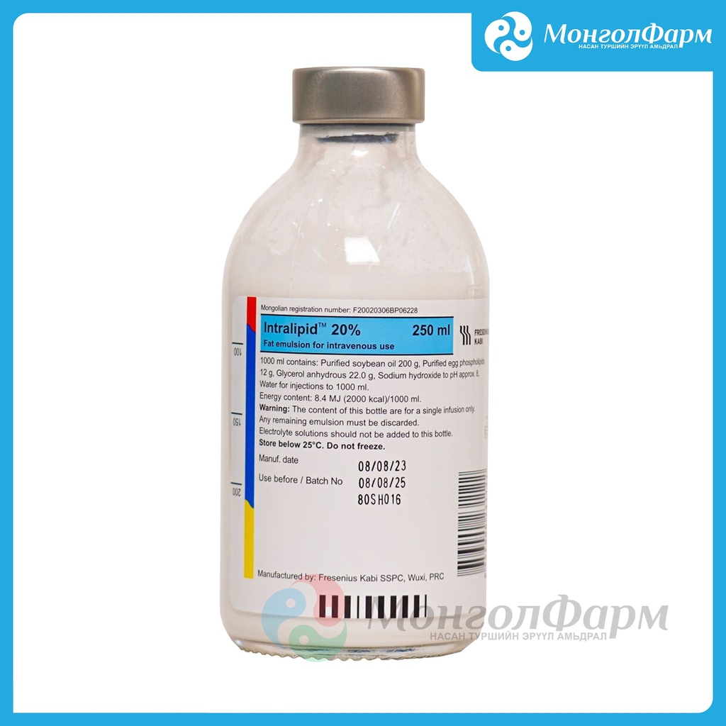 Интралипид 20% 250мл