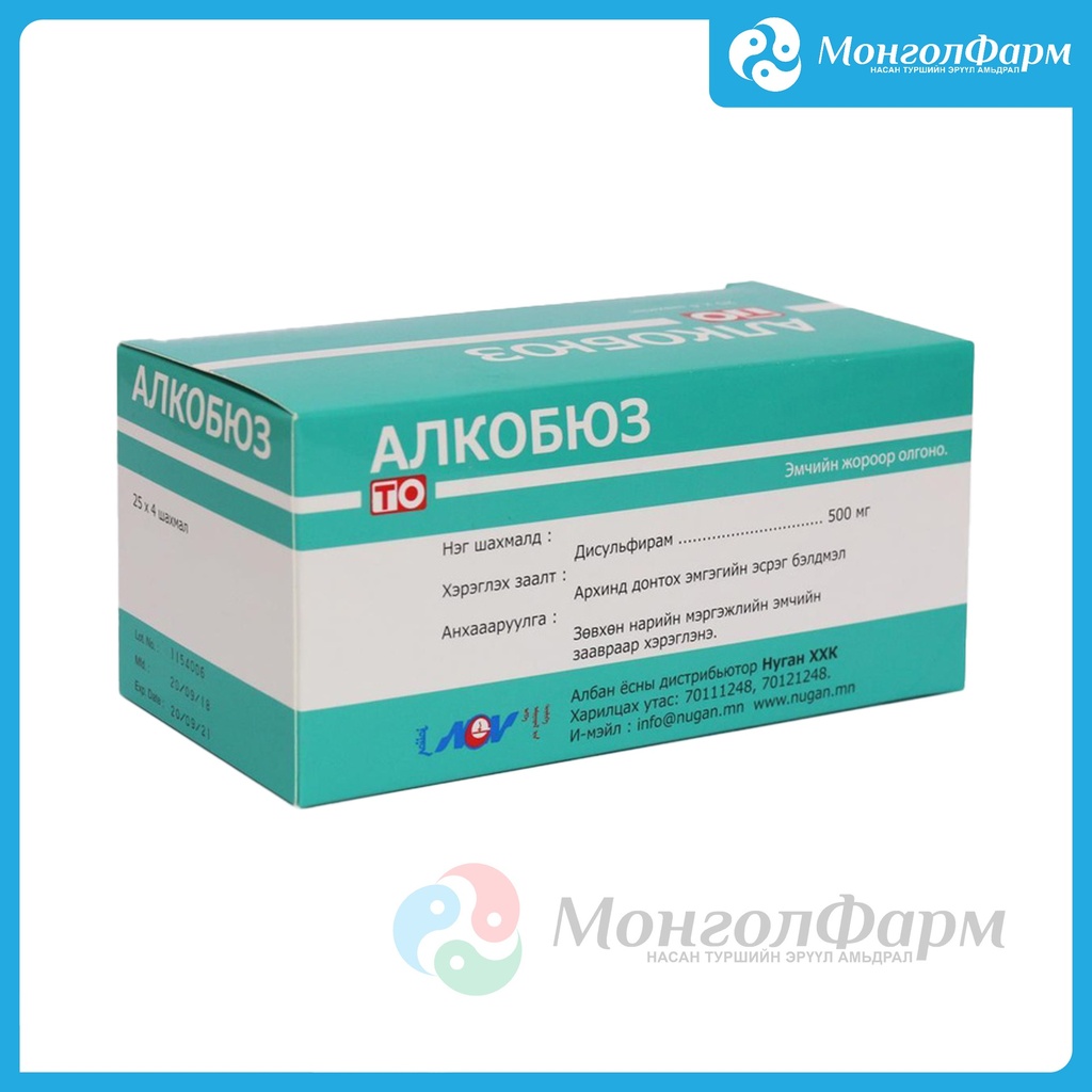 Алкобюз 500мг №100