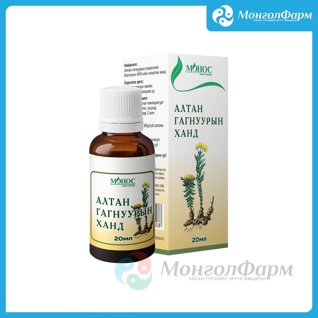 Алтан гагнуурын ханд 20мл 