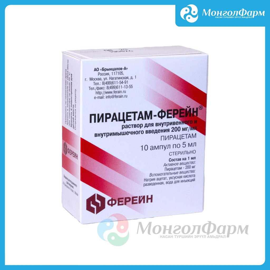 Пирацетам-Ферейн 20%-5мл №10 