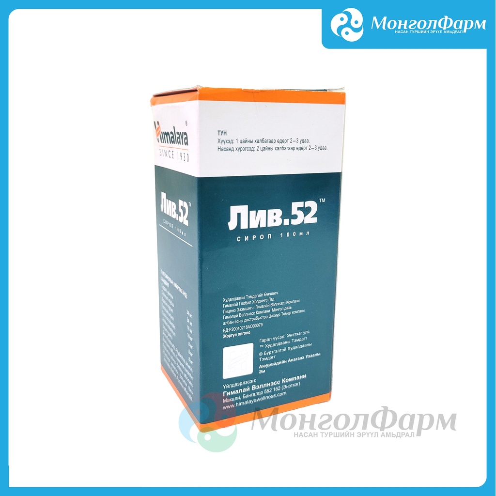 Лив 52 сироп 100мл