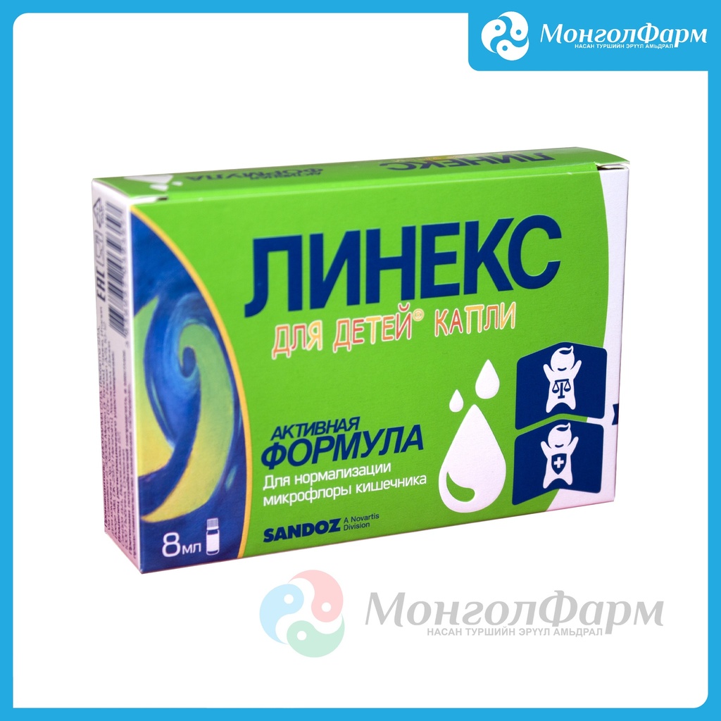 Линекс бэби капли 8мл №10