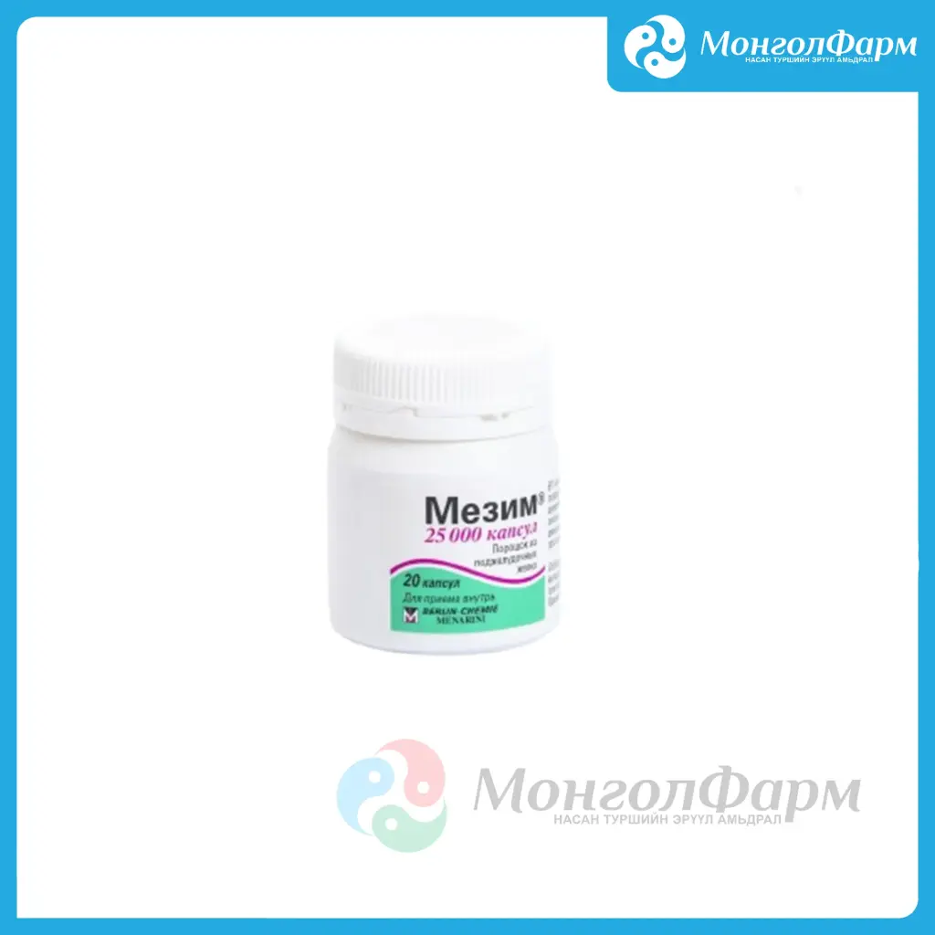 Мезим 25000 №20 кап