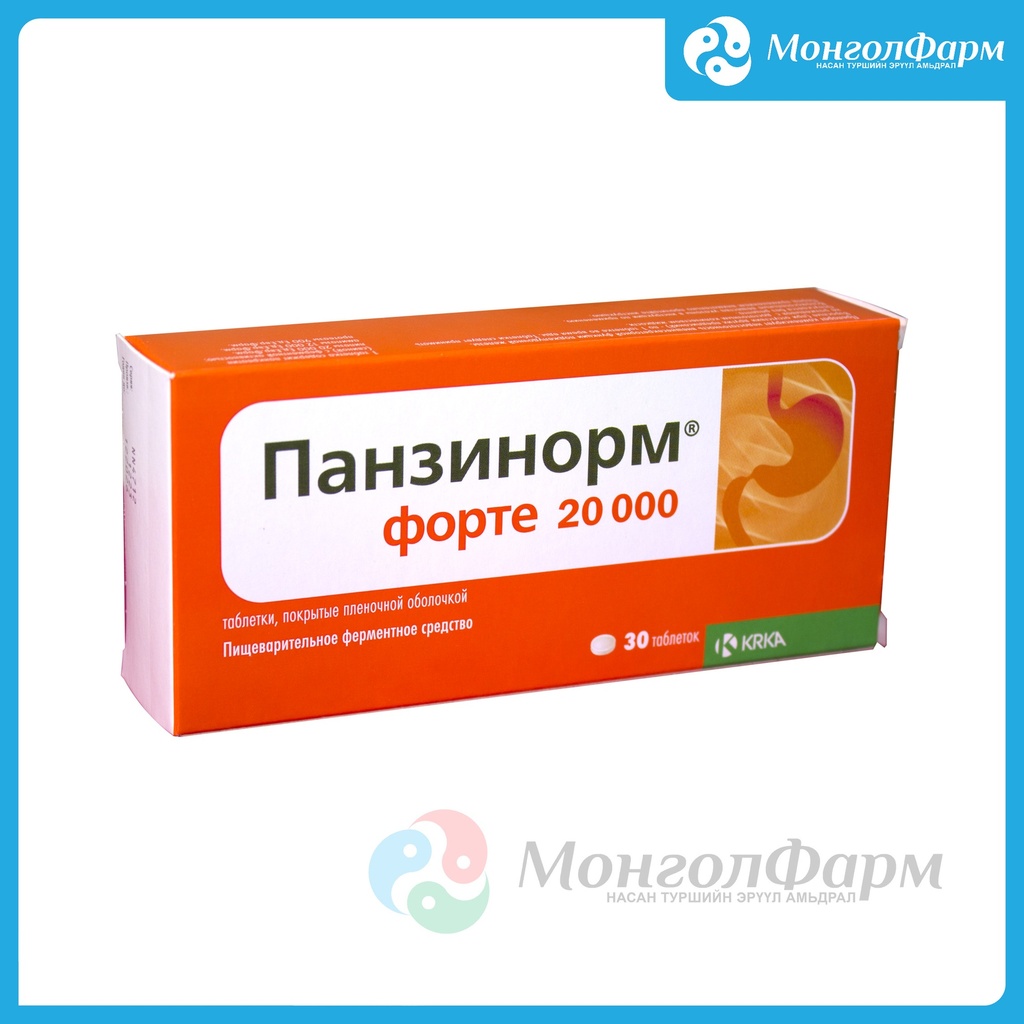 Панзинорм форте 20000 №30