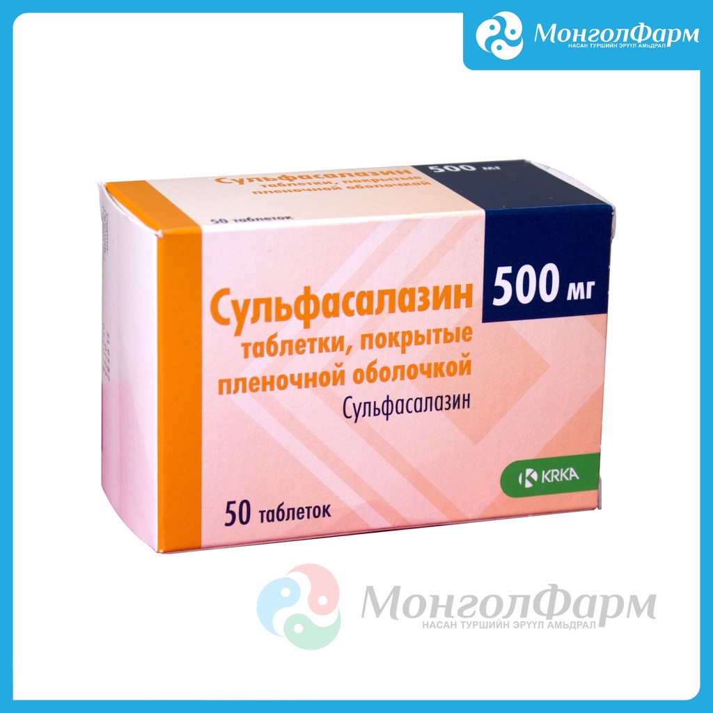 Сульфасалазин 500мг №50