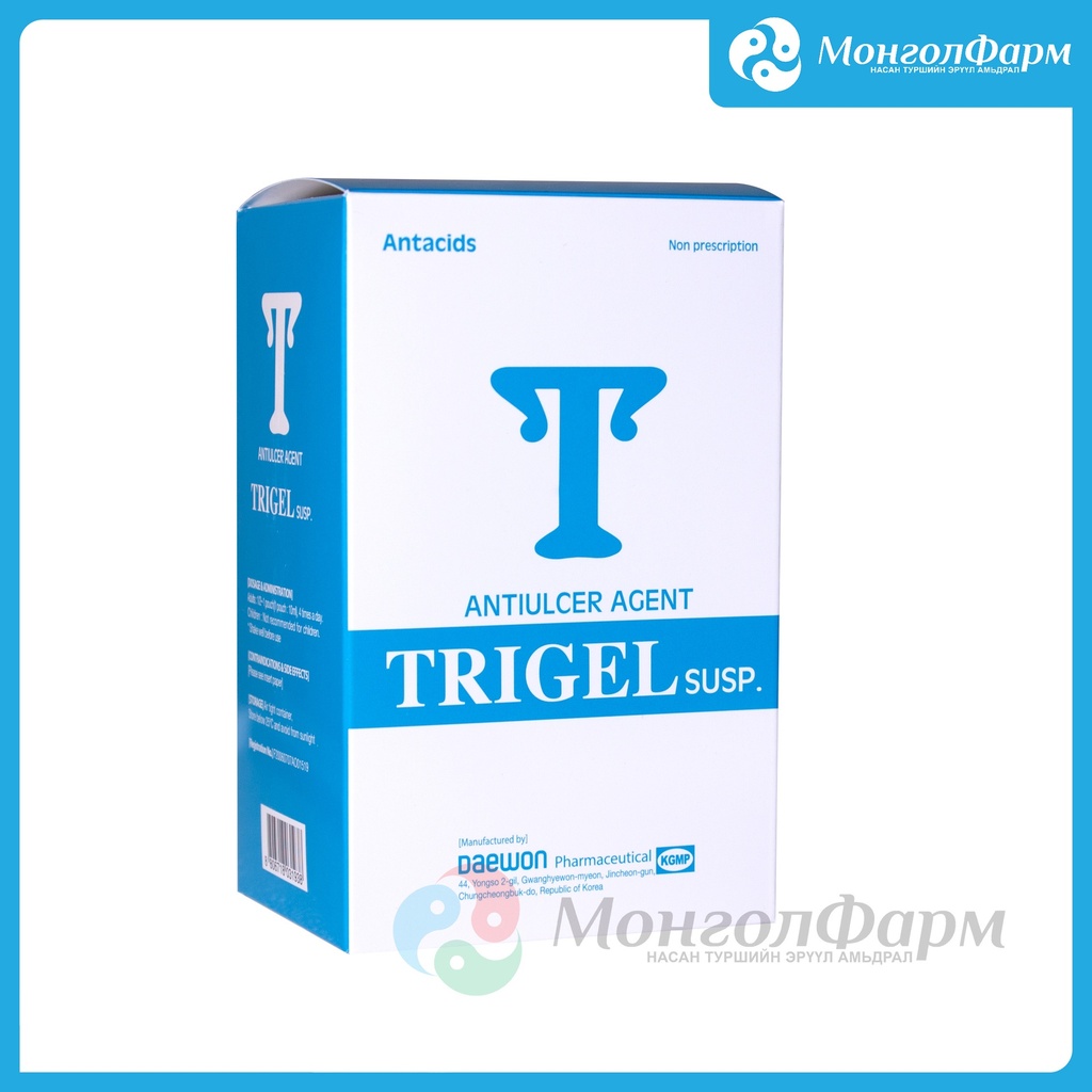 Тригел 10мл №20