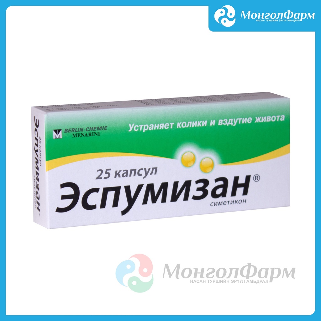 Эспумизан 40мг №25