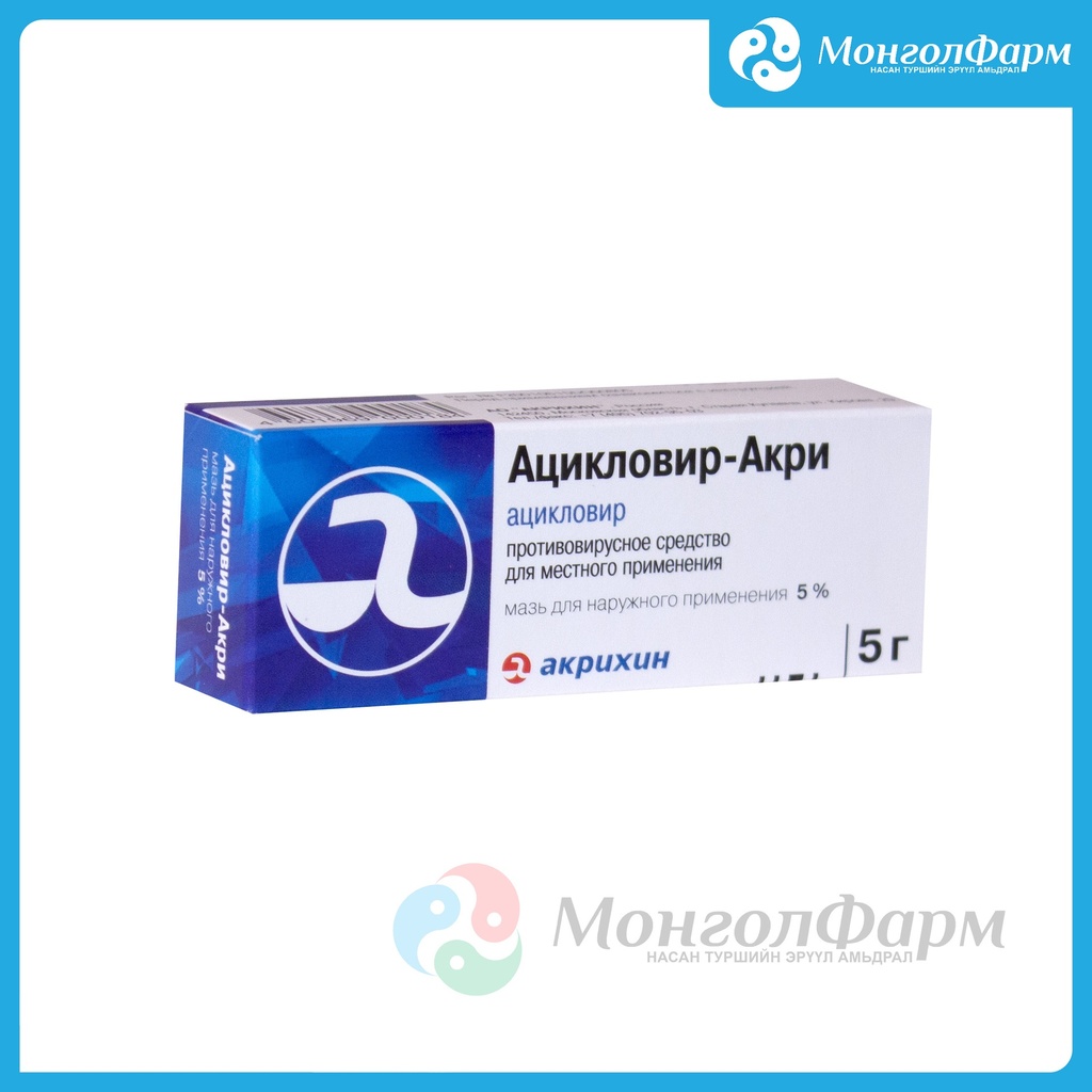 Ацикловир акри мазь 5% 5гр