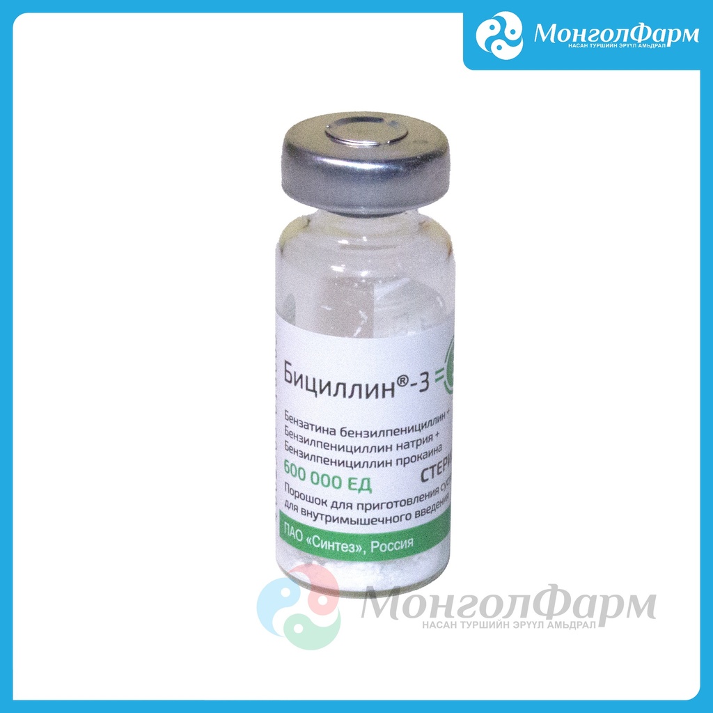 Бициллин - 3 600000 ОУН №1