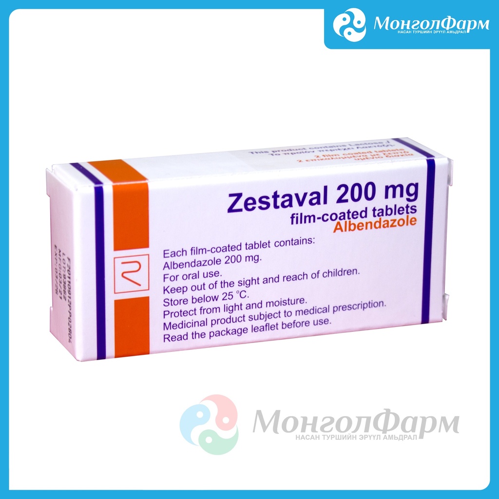 Зеставал 200мг №2
