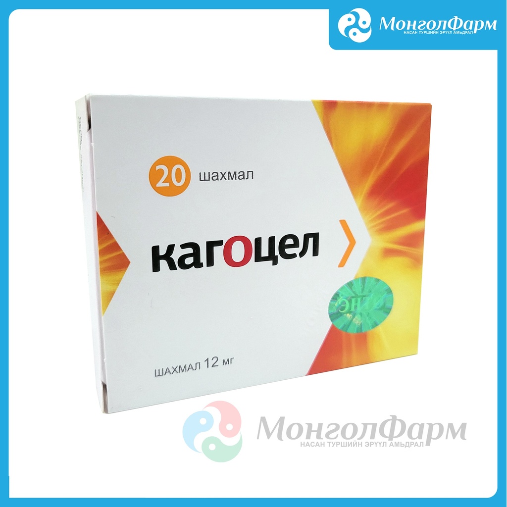 Кагоцел 12мг №20