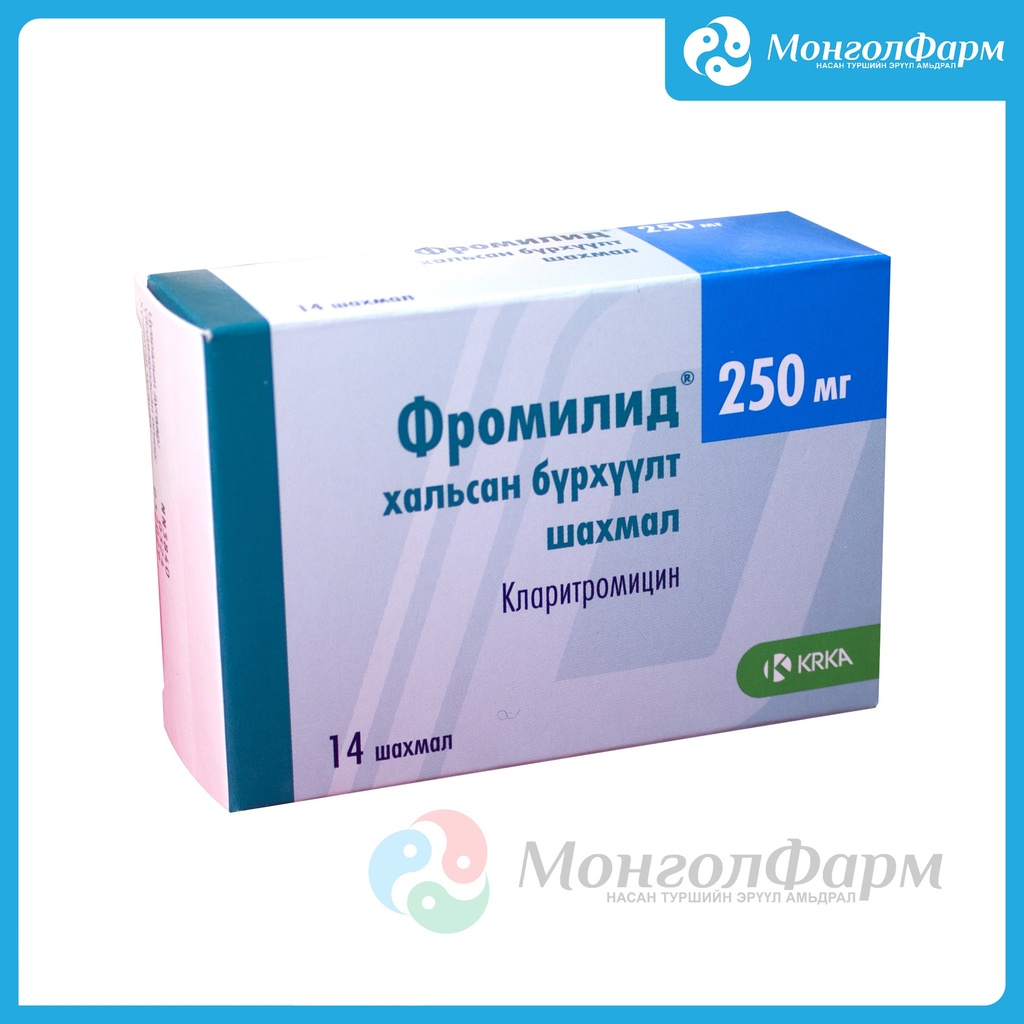 Фромилид 250мг №14