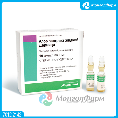 Алоэ шингэн экстракт-Дарница 1мл №10