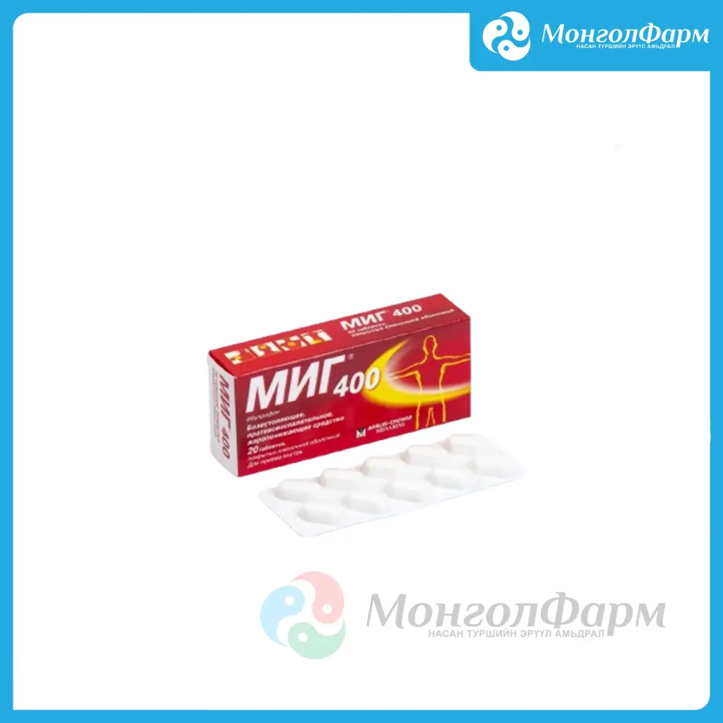 Миг 400 №20