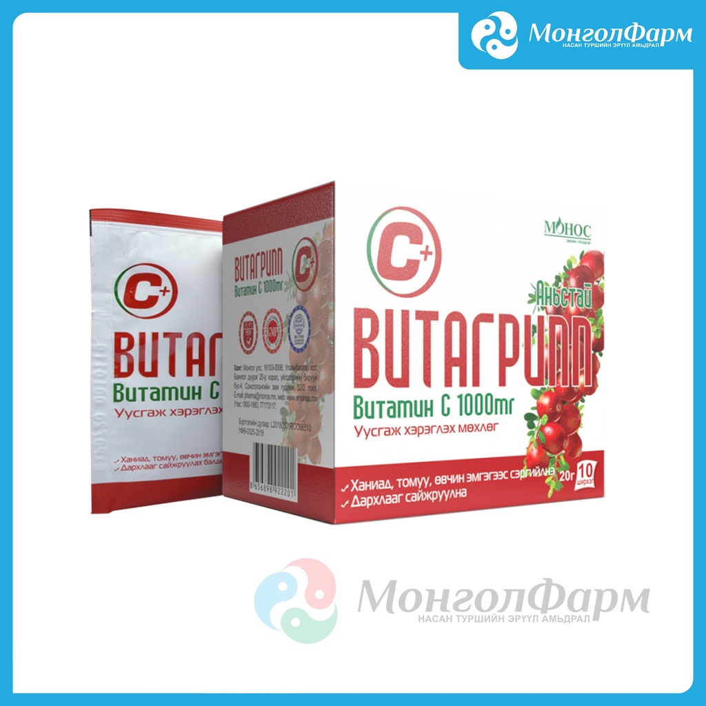 Витагрипп 1000мг №10 Аньс