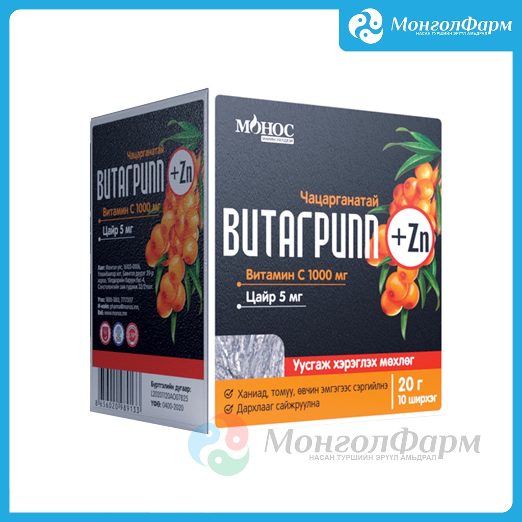 Витагрипп+Zn 20мг №10