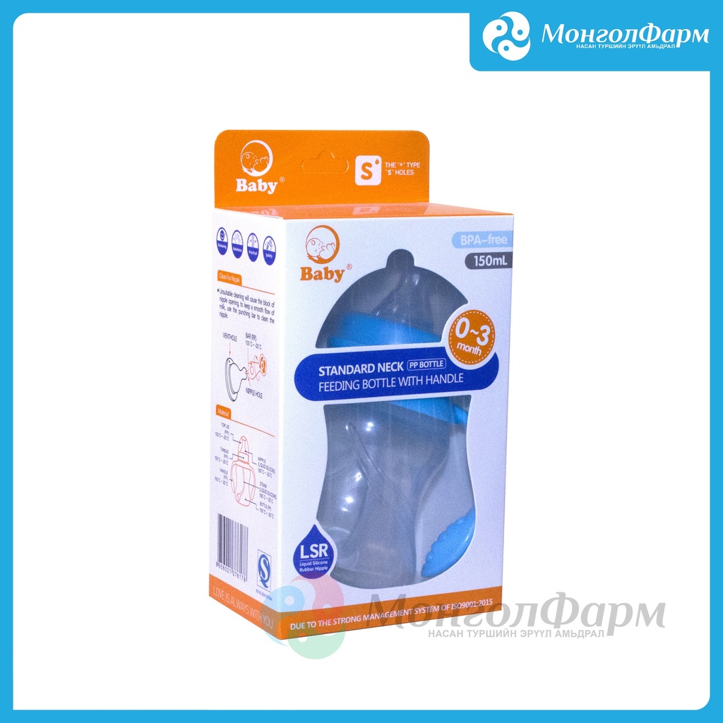 Угж хуванцар 150мл /baby/ 0-3 сар