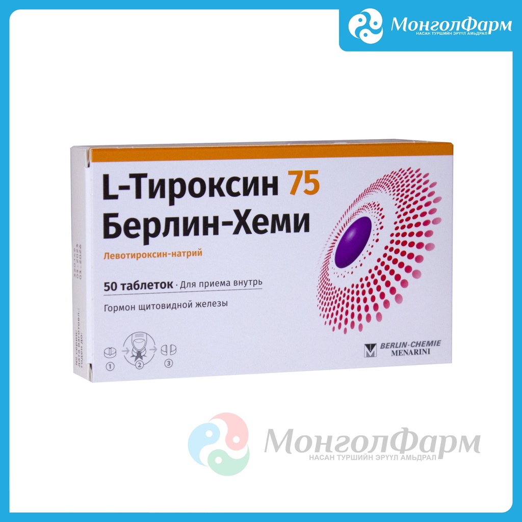Л-Тироксин 75мкг №50 шах