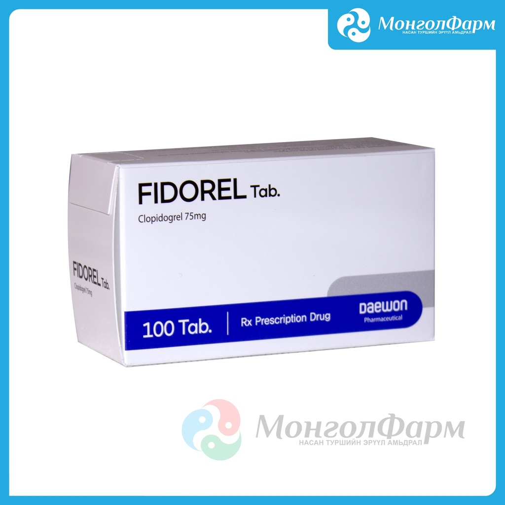 Фидорел 75мг №100