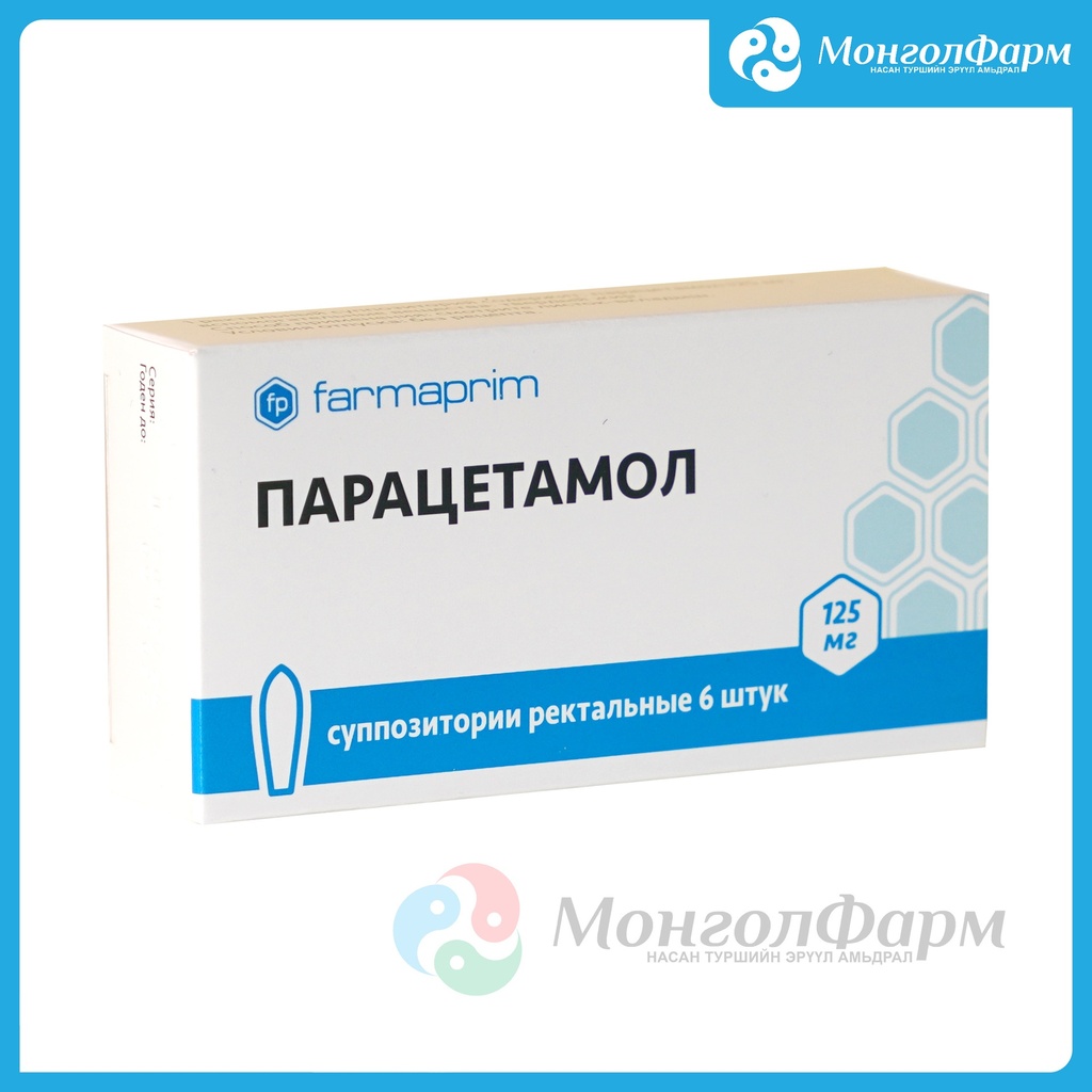 Парацетамол 125мг №6 ш/г лаа