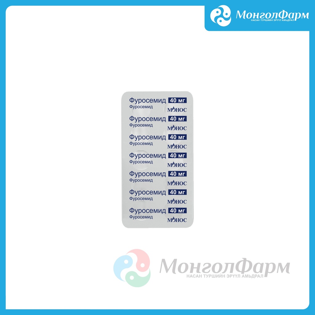 Фуросемид 40мг №20