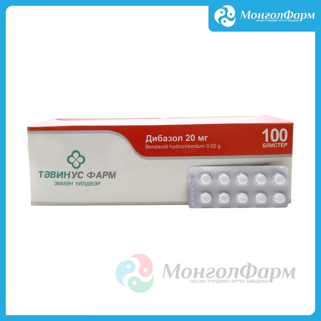 Дибазол 20мг №10