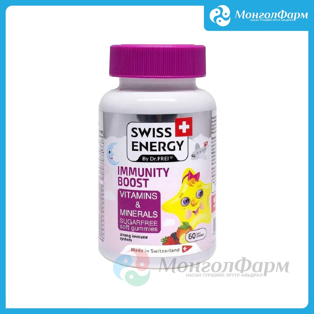 Свисс энержи Иммуно бүүст чихэргүй