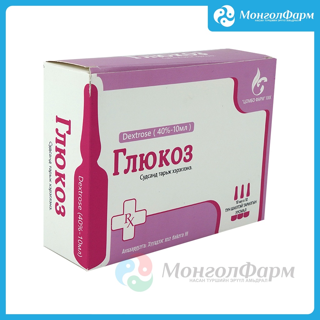 Глюкоз 40% 10мл №10