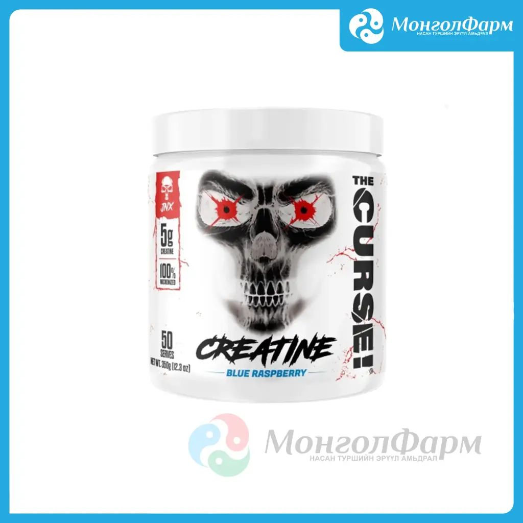 The Curse Creatine 50 уулт /Blue Raspberry/